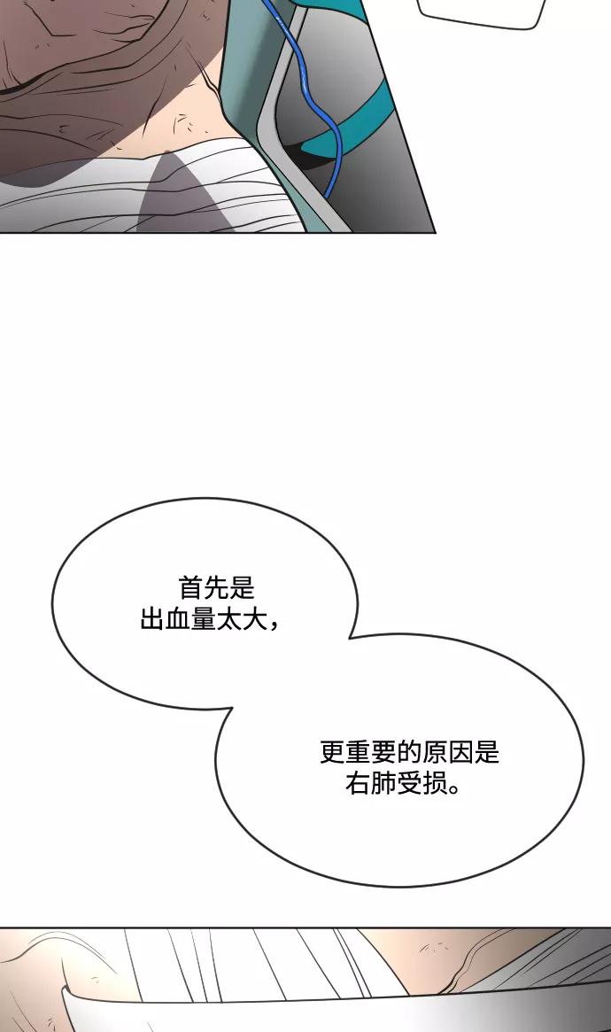 第29话-超人的时代-Supp（第23张）