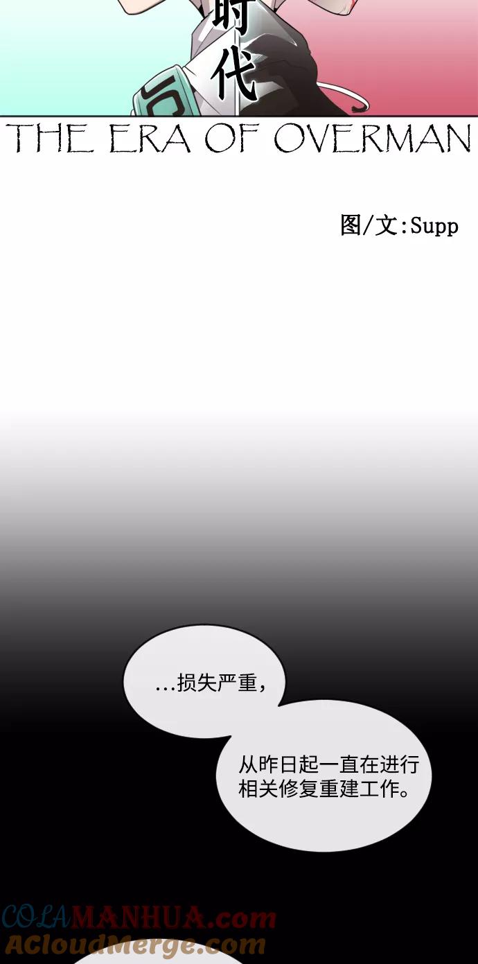 第29话-超人的时代-Supp（第7张）