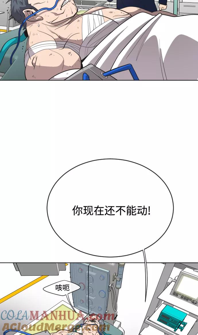 第29话-超人的时代-Supp（第16张）