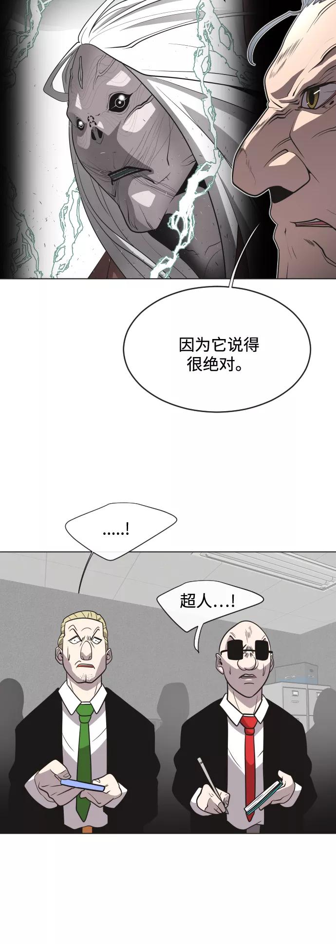 第30话-超人的时代-Supp（第29张）