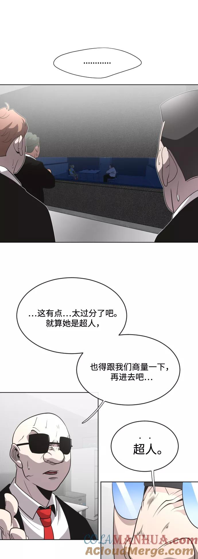第30话-超人的时代-Supp（第10张）