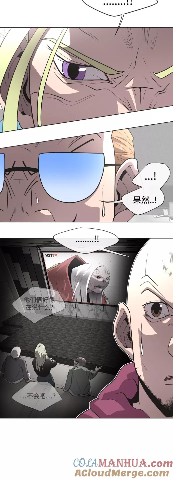 第30话-超人的时代-Supp（第25张）
