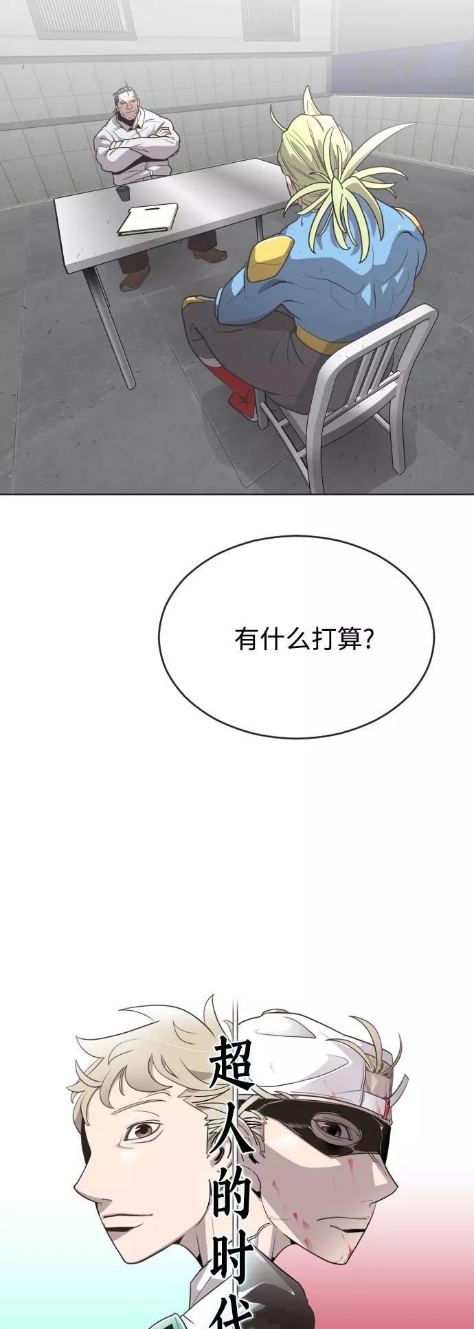 第30话-超人的时代-Supp（第8张）