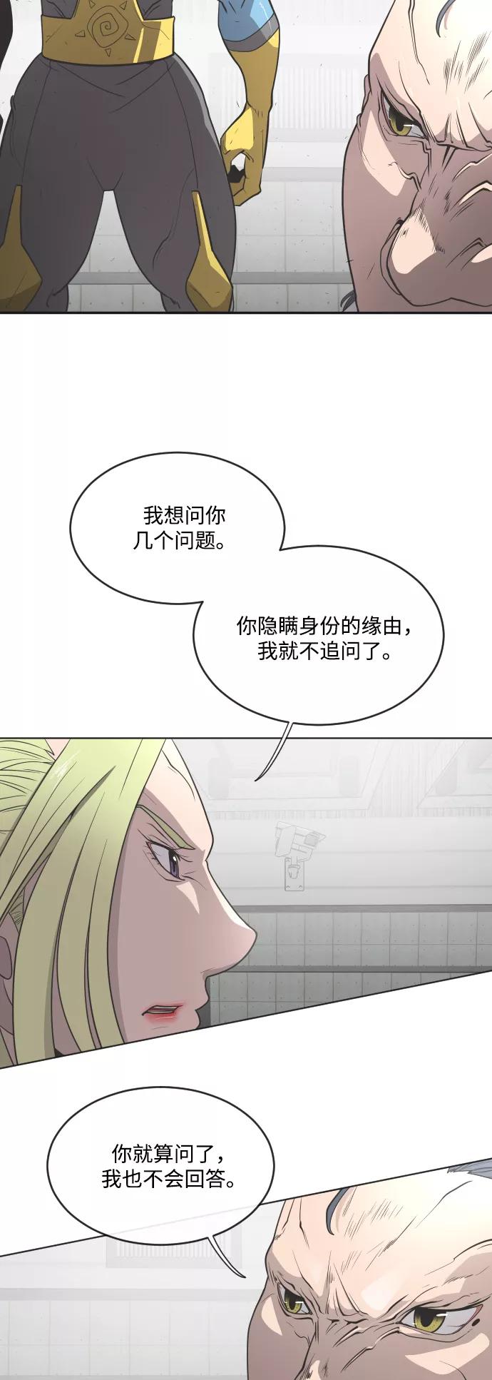 第30话-超人的时代-Supp（第5张）