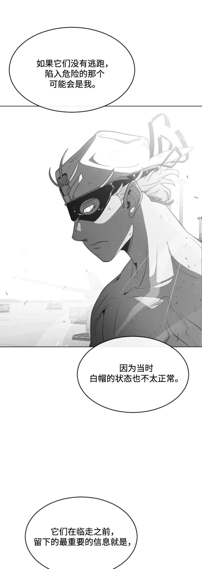 第30话-超人的时代-Supp（第27张）