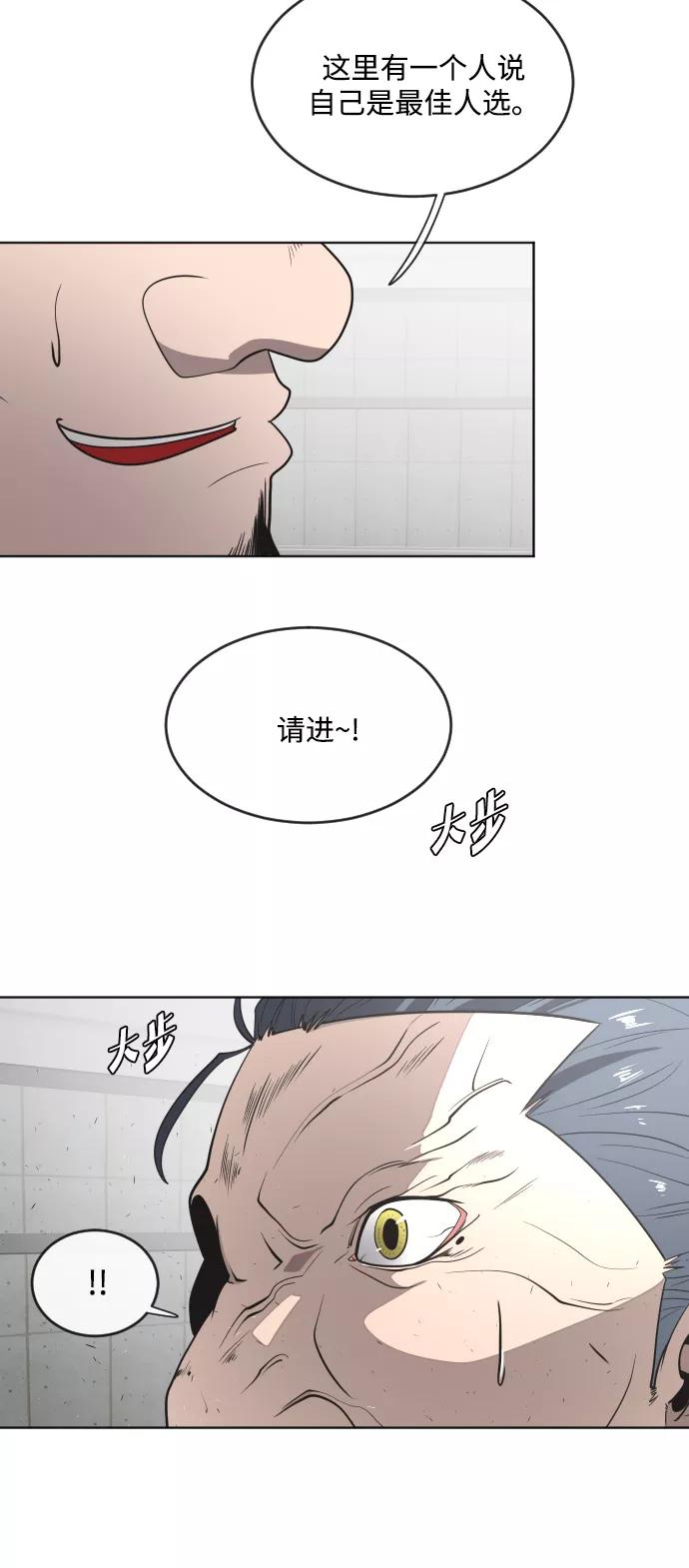 第30话-超人的时代-Supp（第39张）