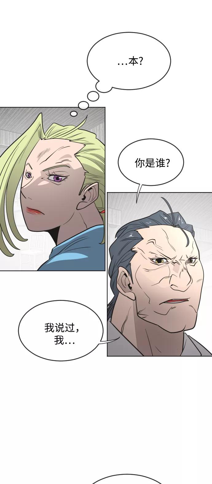 第30话-超人的时代-Supp（第38张）