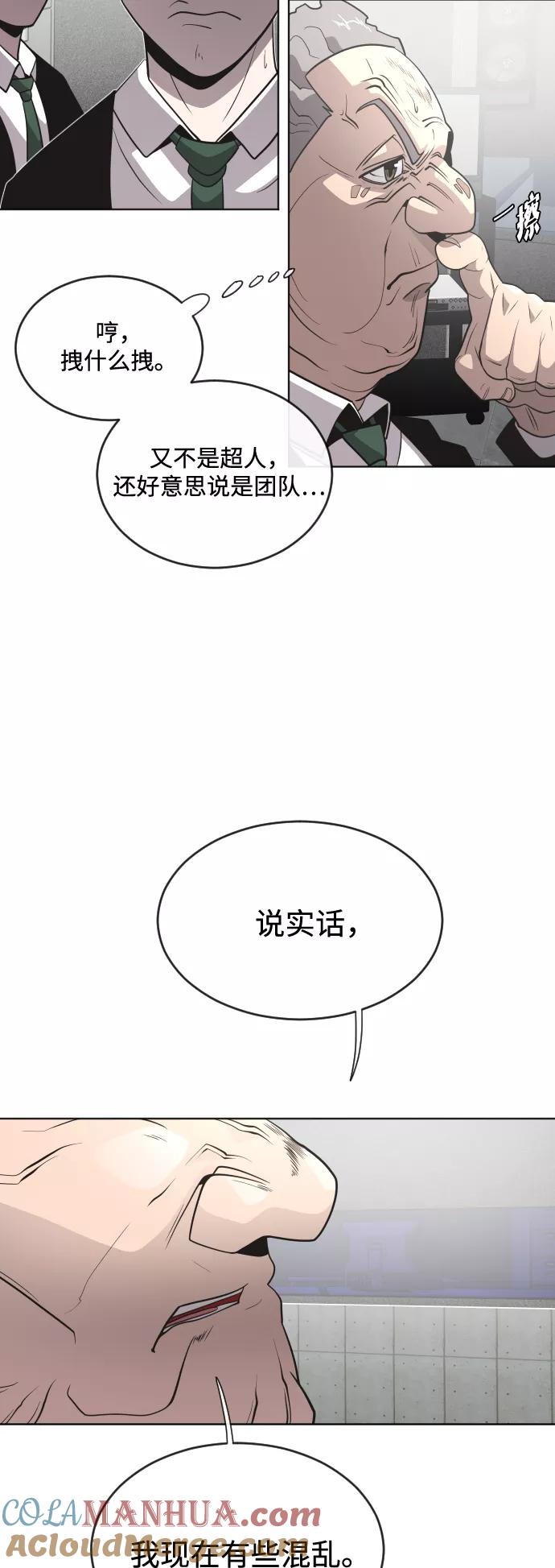 第30话-超人的时代-Supp（第13张）