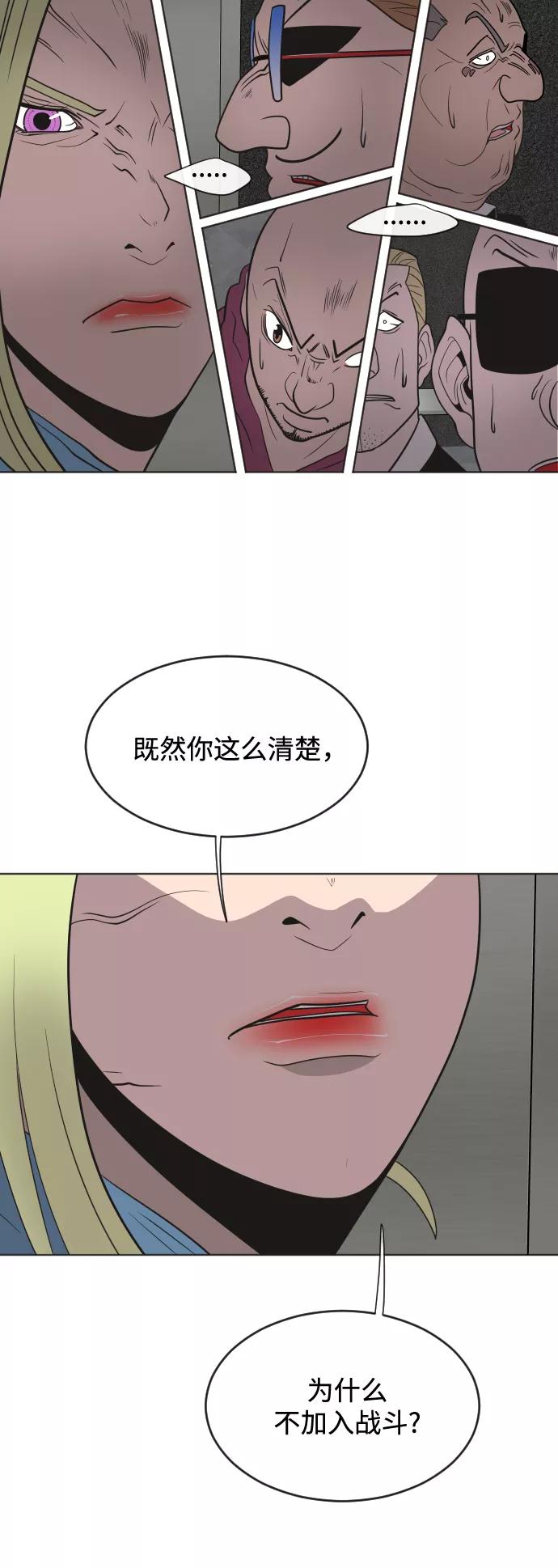 第30话-超人的时代-Supp（第33张）