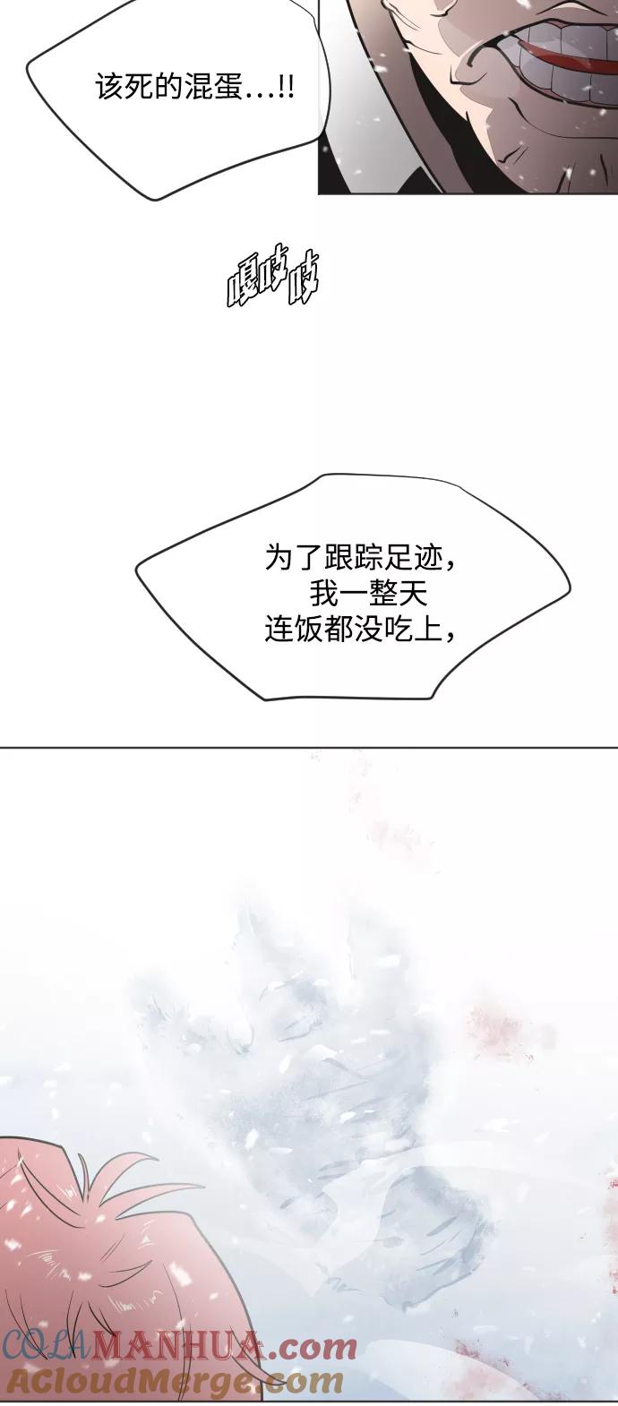 第30话-超人的时代-Supp（第43张）