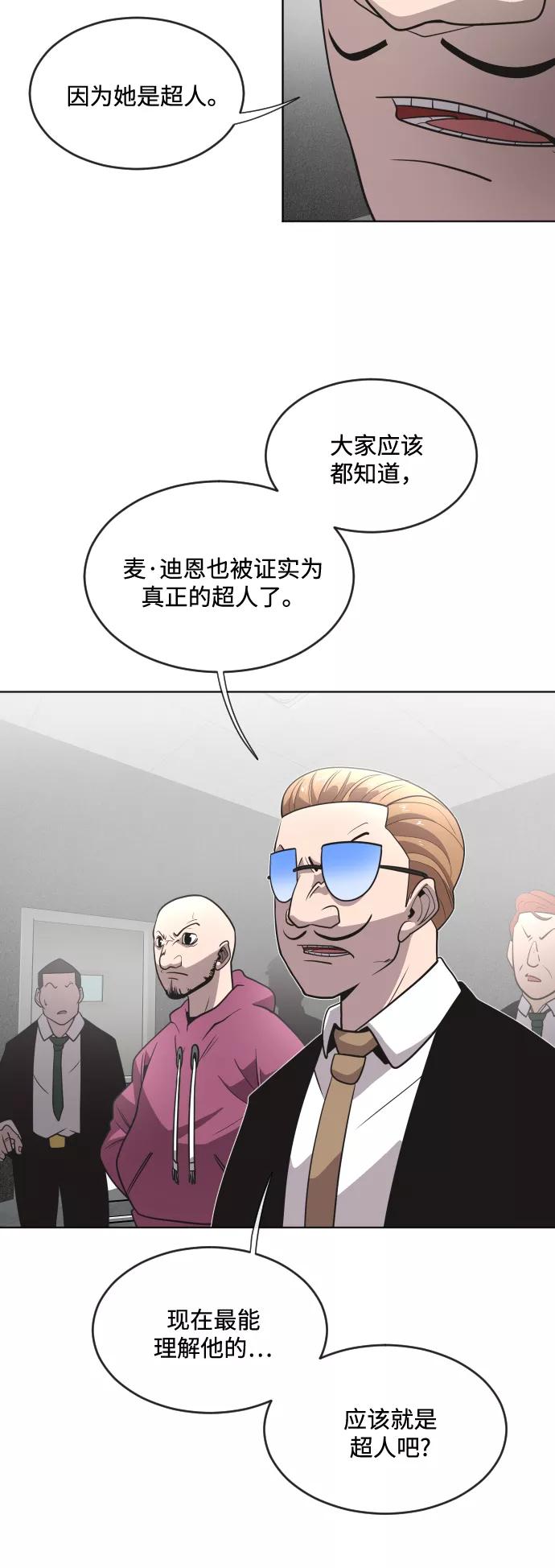 第30话-超人的时代-Supp（第11张）