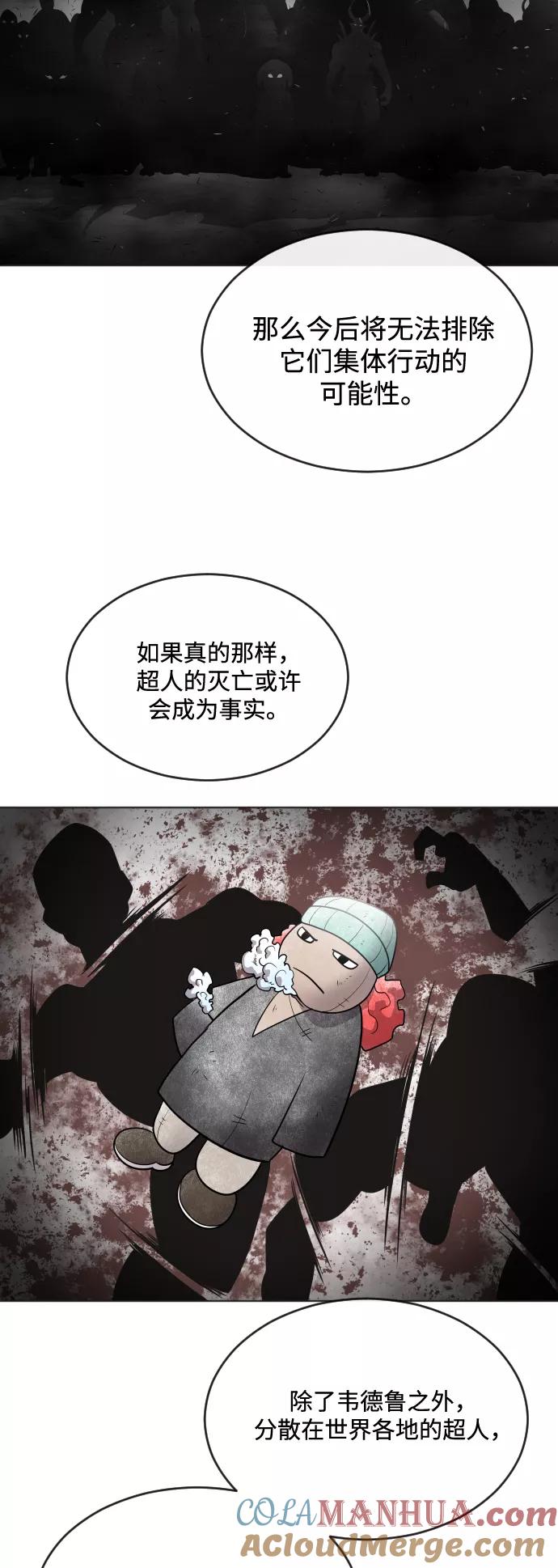 第30话-超人的时代-Supp（第31张）