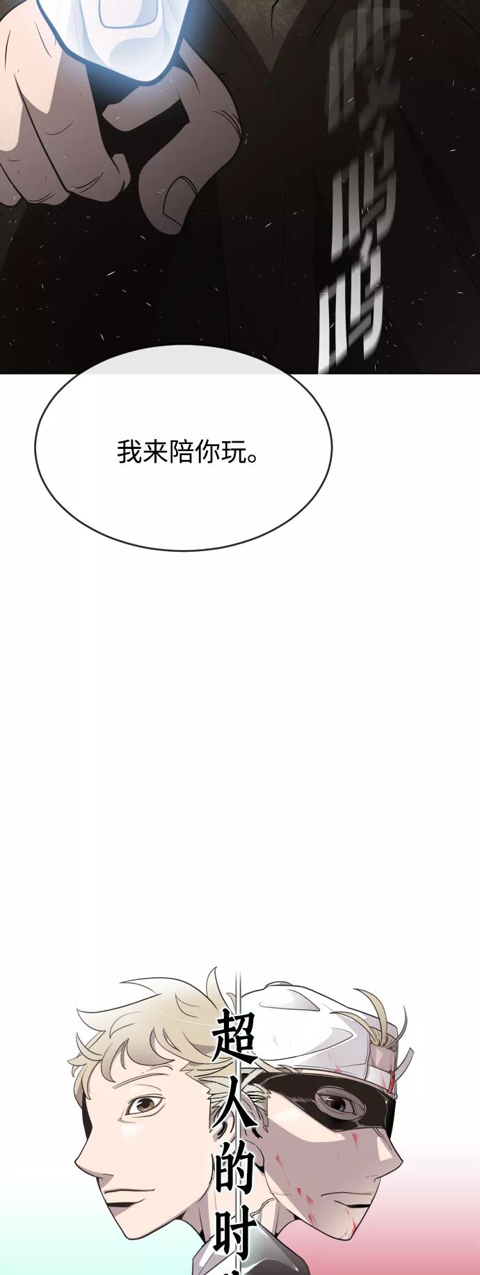 第33话-超人的时代-Supp（第5张）