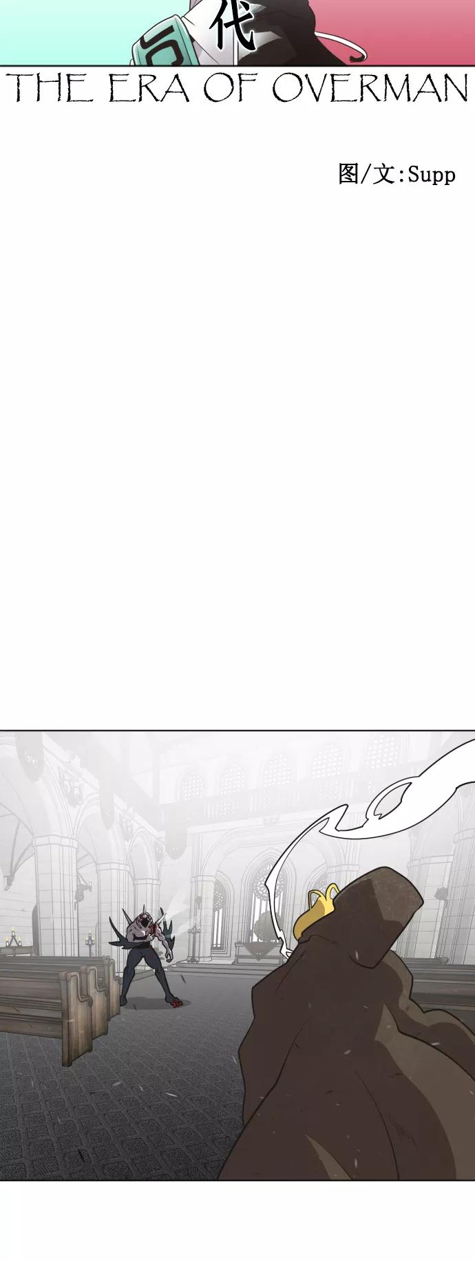 第33话-超人的时代-Supp（第6张）