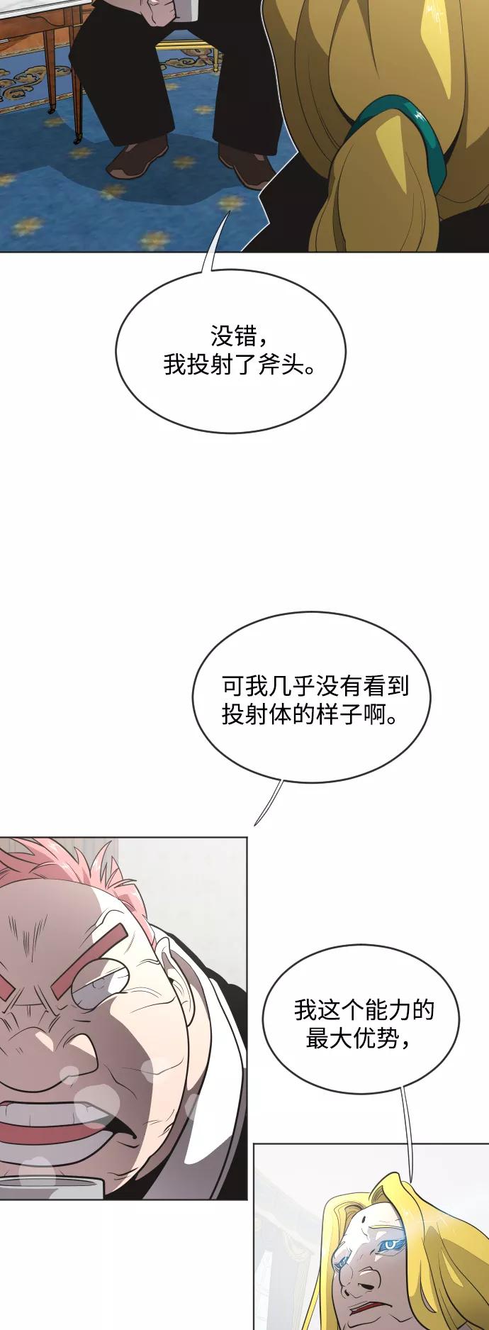 第34话-超人的时代-Supp（第6张）