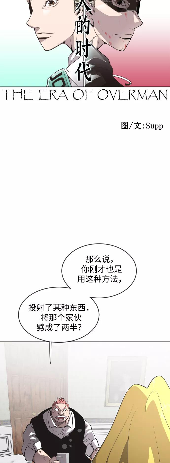 第34话-超人的时代-Supp（第5张）