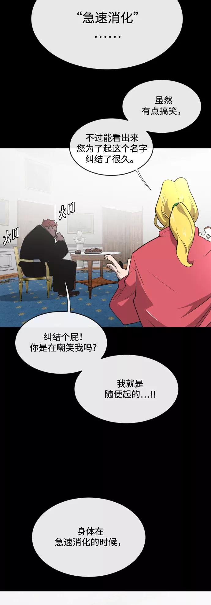 第35话-超人的时代-Supp（第24张）
