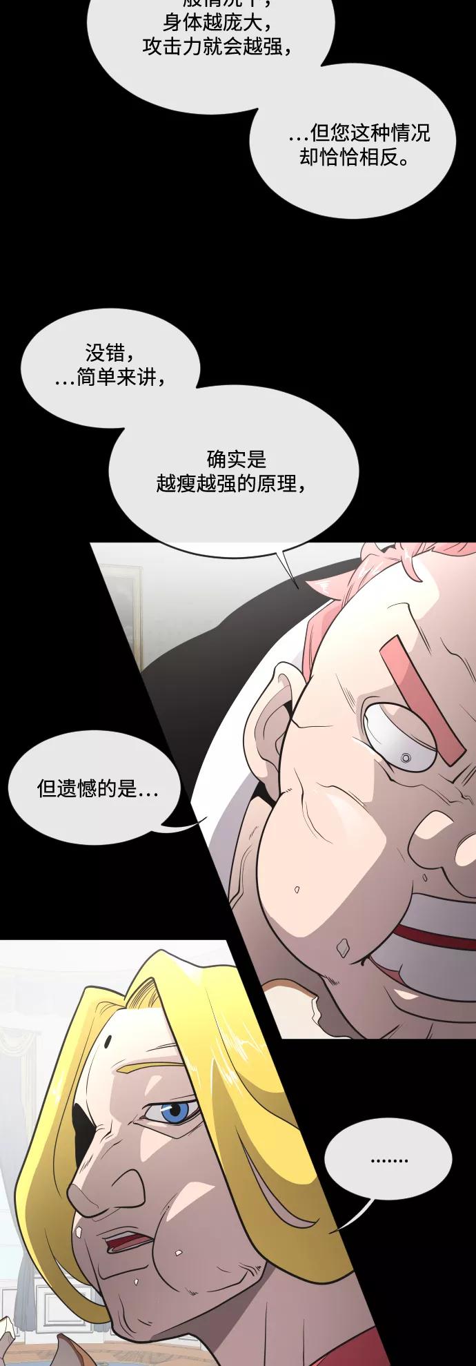 第35话-超人的时代-Supp（第26张）