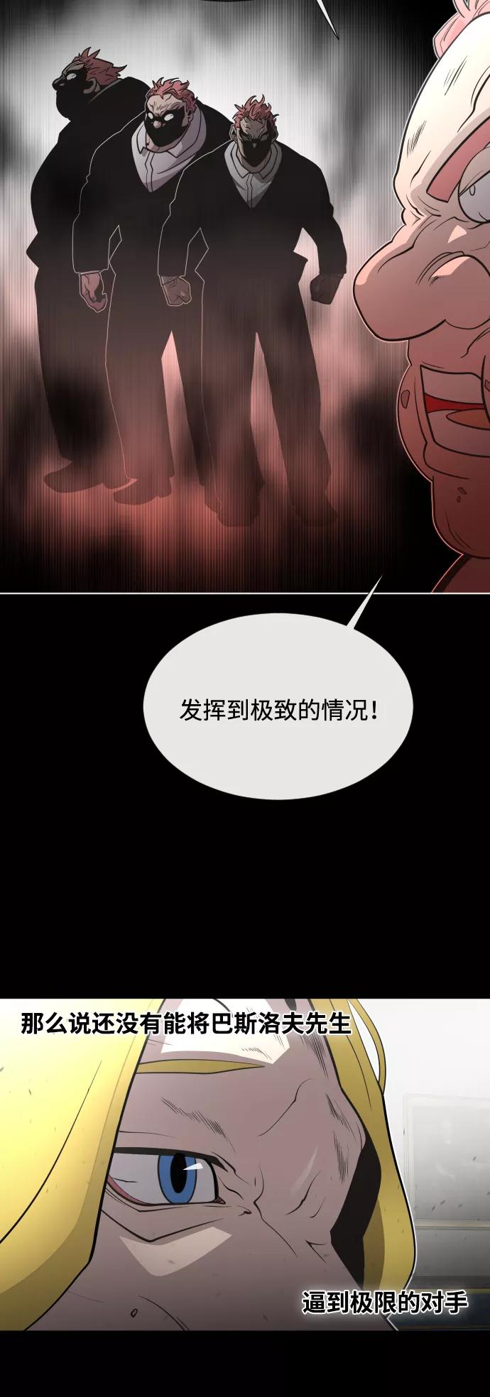第35话-超人的时代-Supp（第32张）