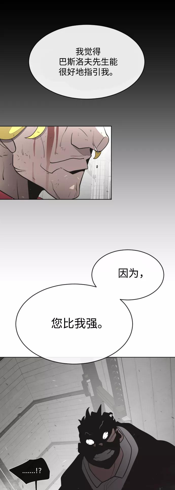 第35话-超人的时代-Supp（第3张）