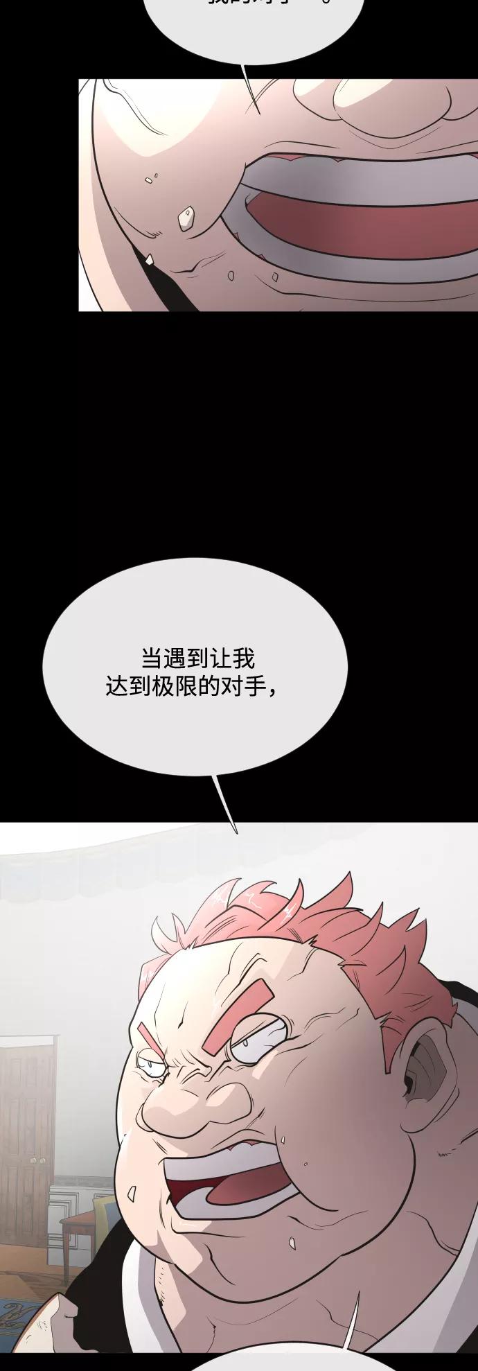 第35话-超人的时代-Supp（第29张）