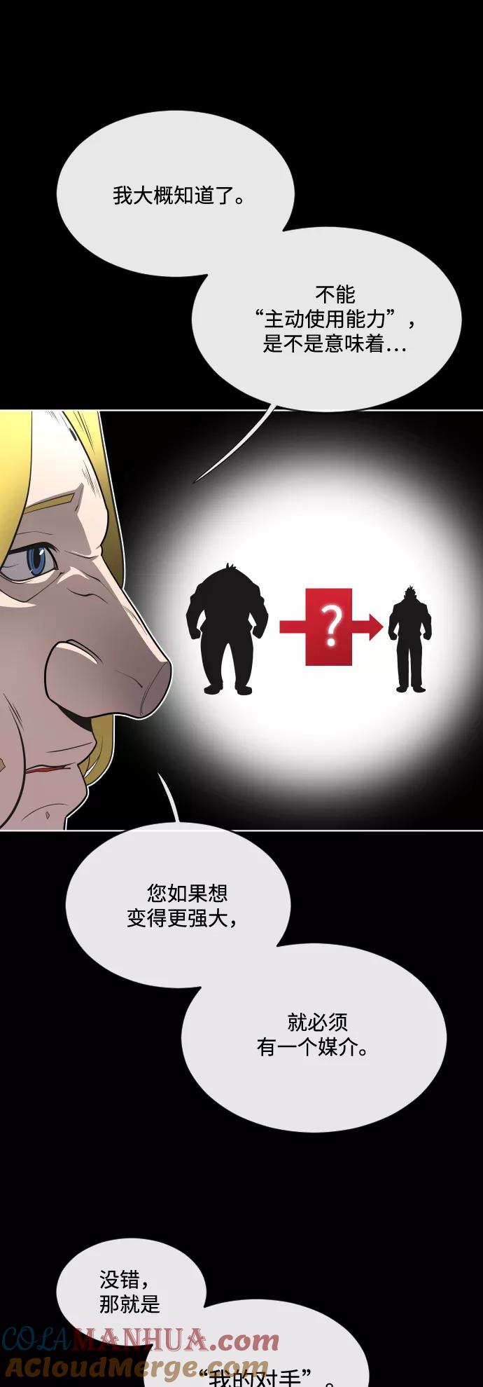 第35话-超人的时代-Supp（第28张）
