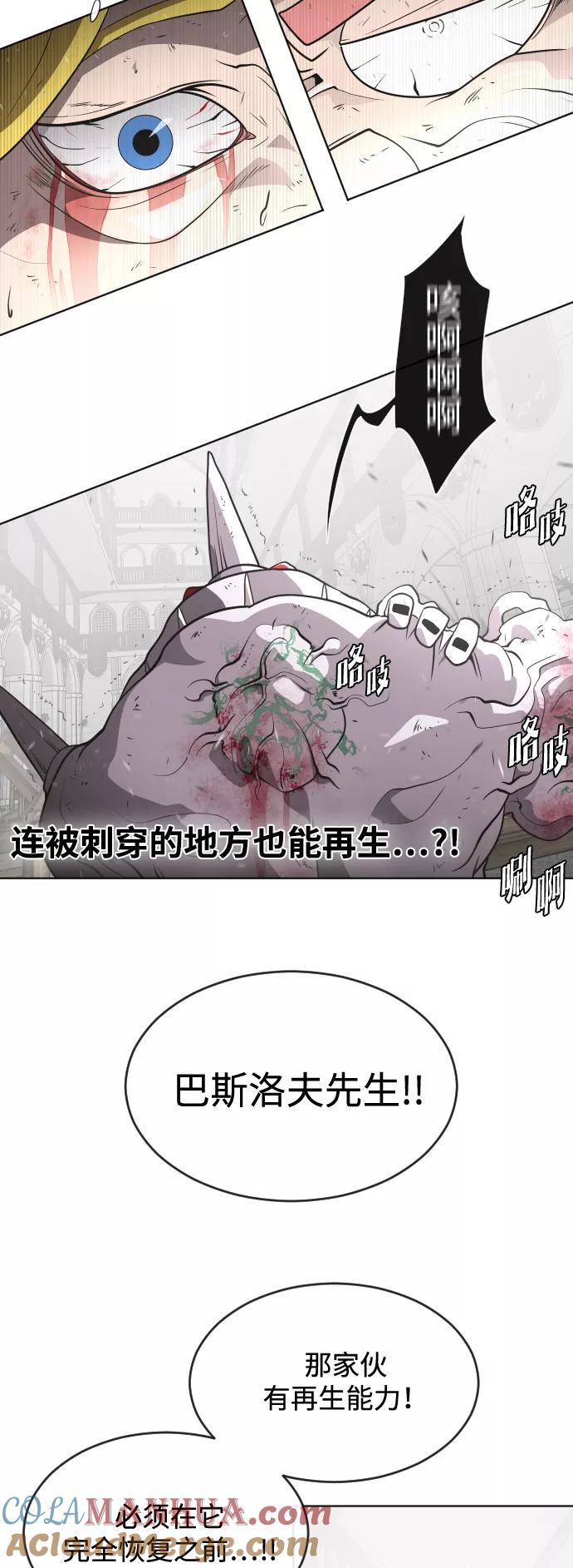 第35话-超人的时代-Supp（第13张）