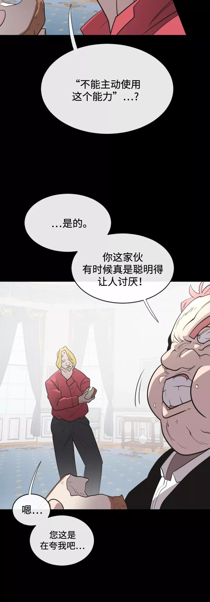 第35话-超人的时代-Supp（第27张）