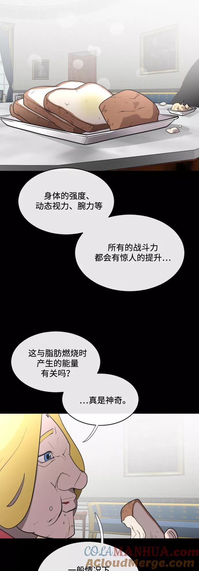 第35话-超人的时代-Supp（第25张）