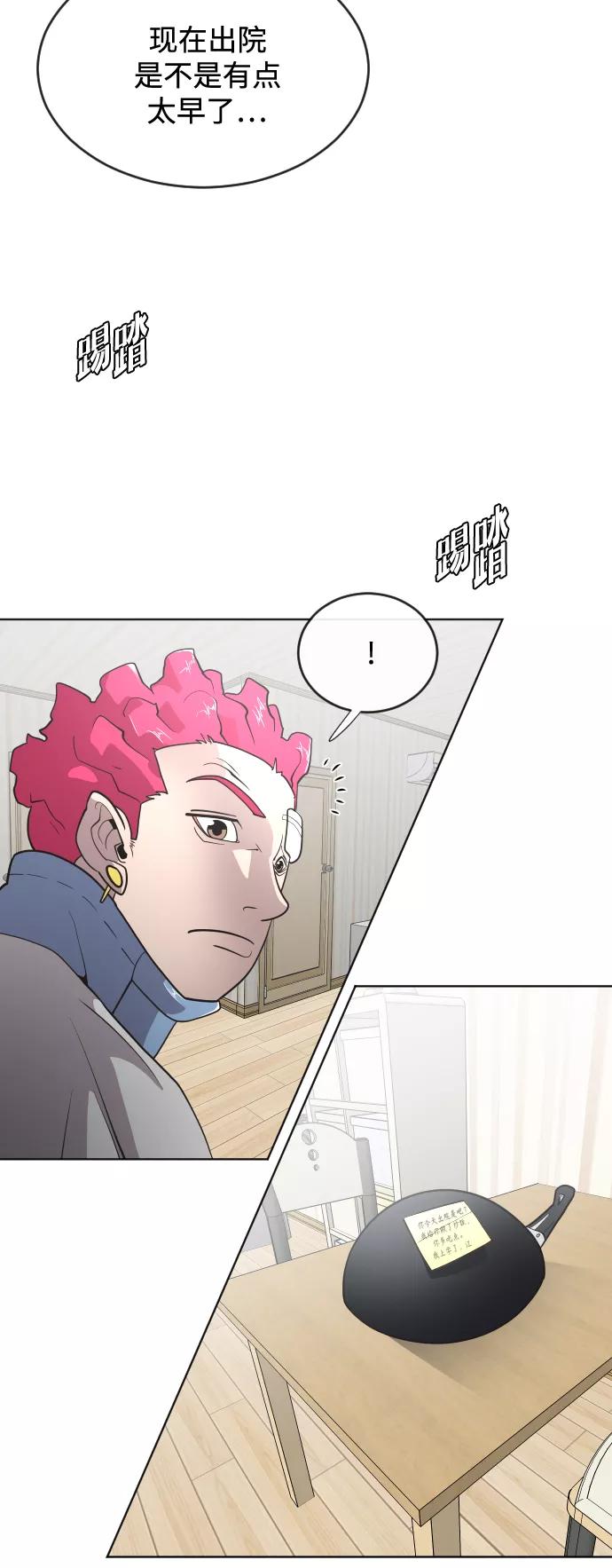 第36话-超人的时代-Supp（第32张）