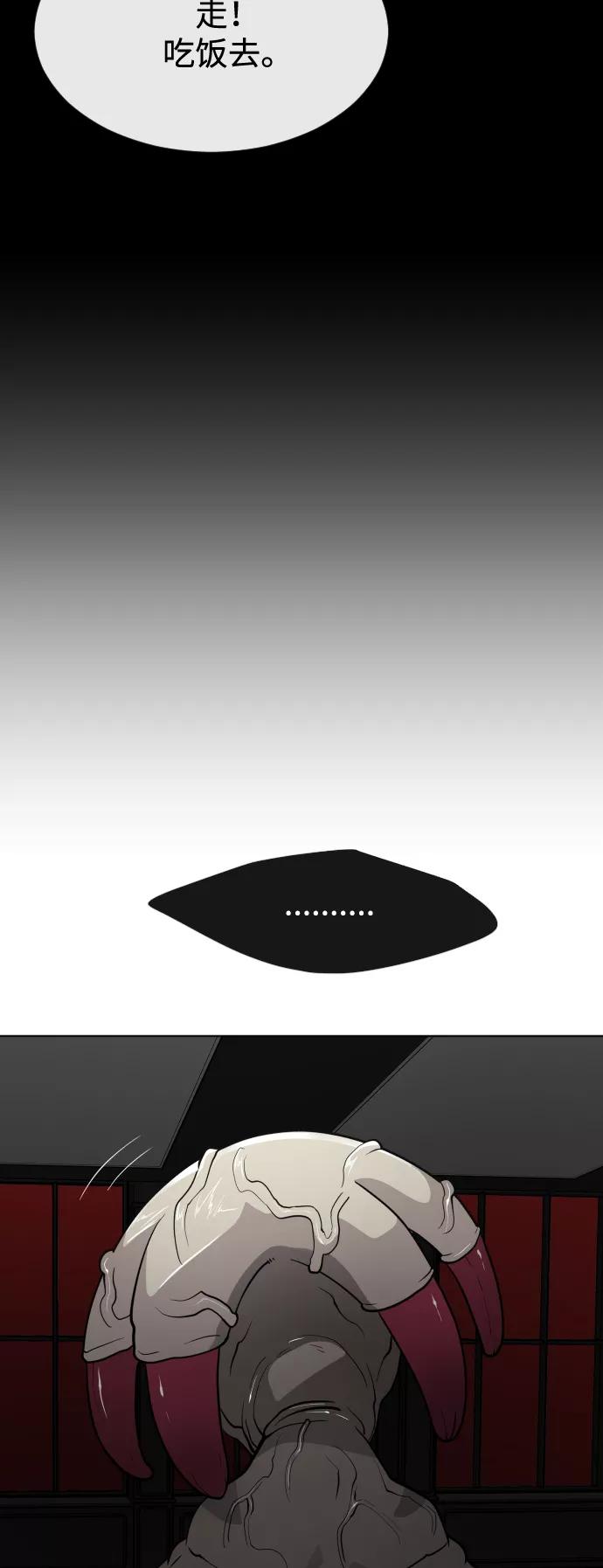第36话-超人的时代-Supp（第21张）