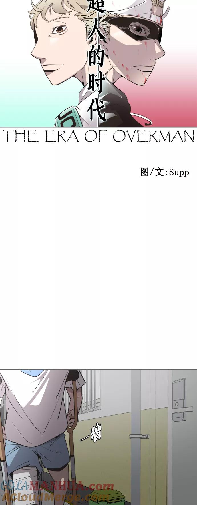 第36话-超人的时代-Supp（第28张）