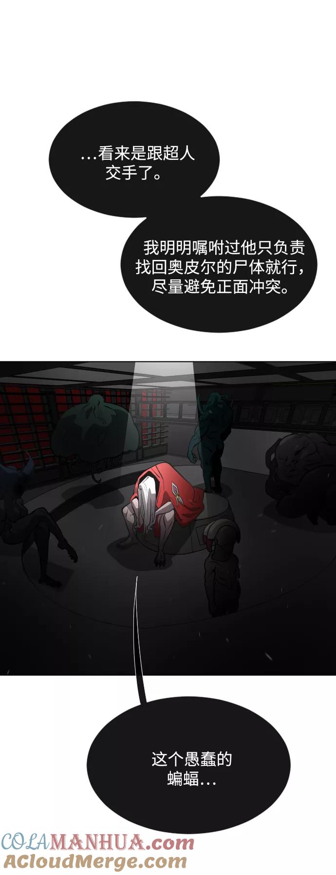 第36话-超人的时代-Supp（第25张）