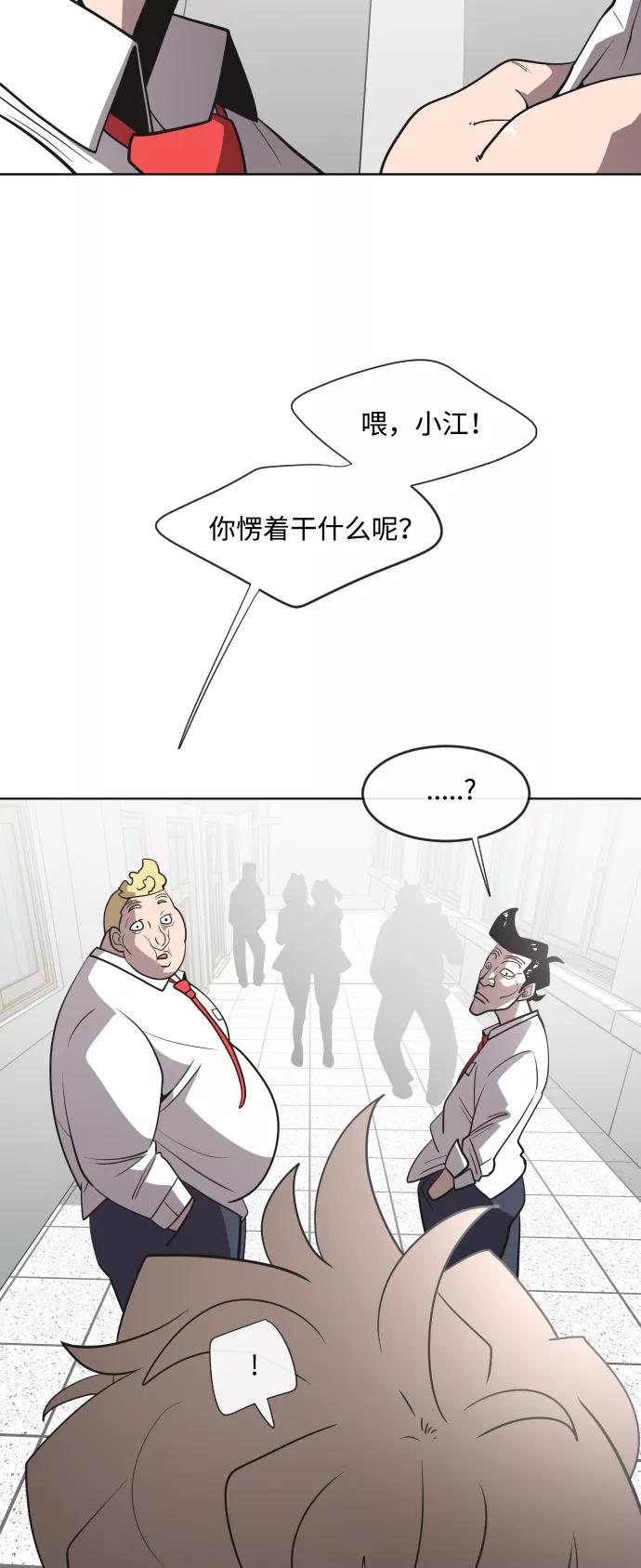 第37话-超人的时代-Supp（第11张）