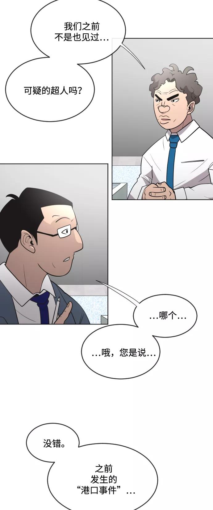 第37话-超人的时代-Supp（第39张）