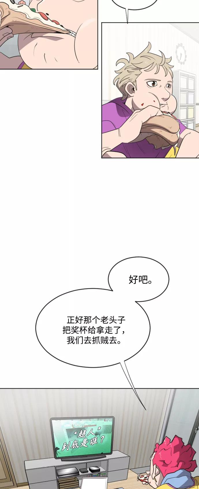 第37话-超人的时代-Supp（第15张）