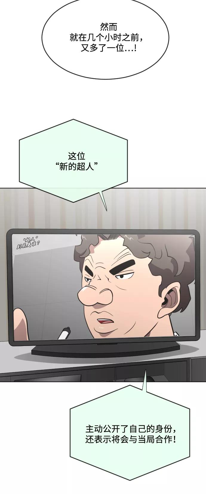 第37话-超人的时代-Supp（第45张）