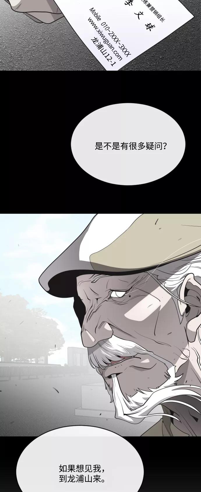 第37话-超人的时代-Supp（第9张）