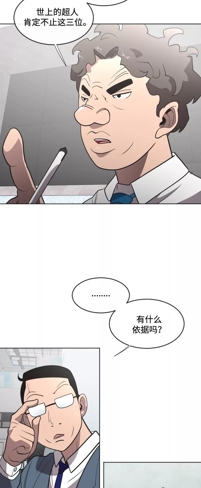 第37话-超人的时代-Supp（第27张）