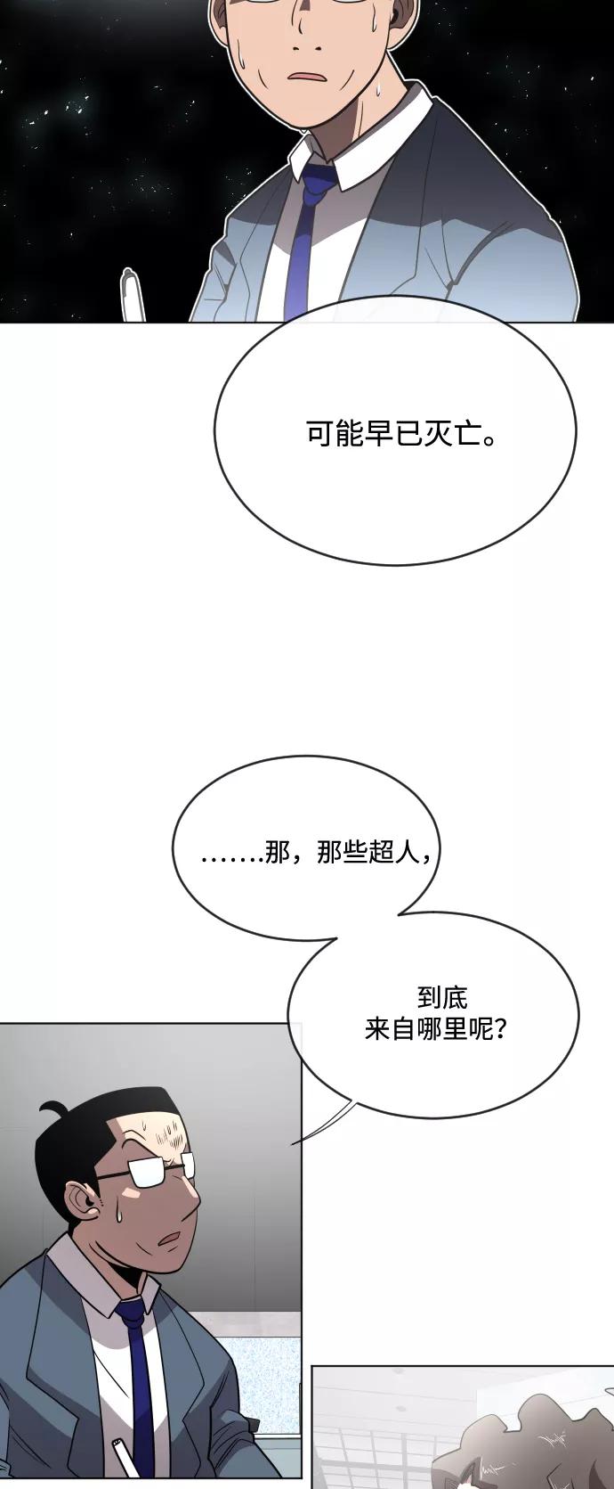 第37话-超人的时代-Supp（第35张）
