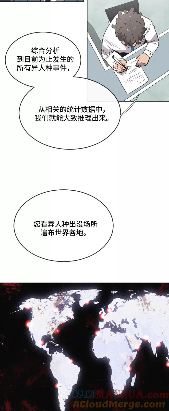 第37话-超人的时代-Supp（第28张）