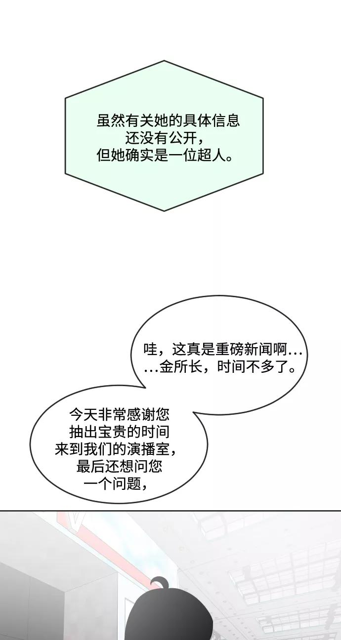第37话-超人的时代-Supp（第50张）