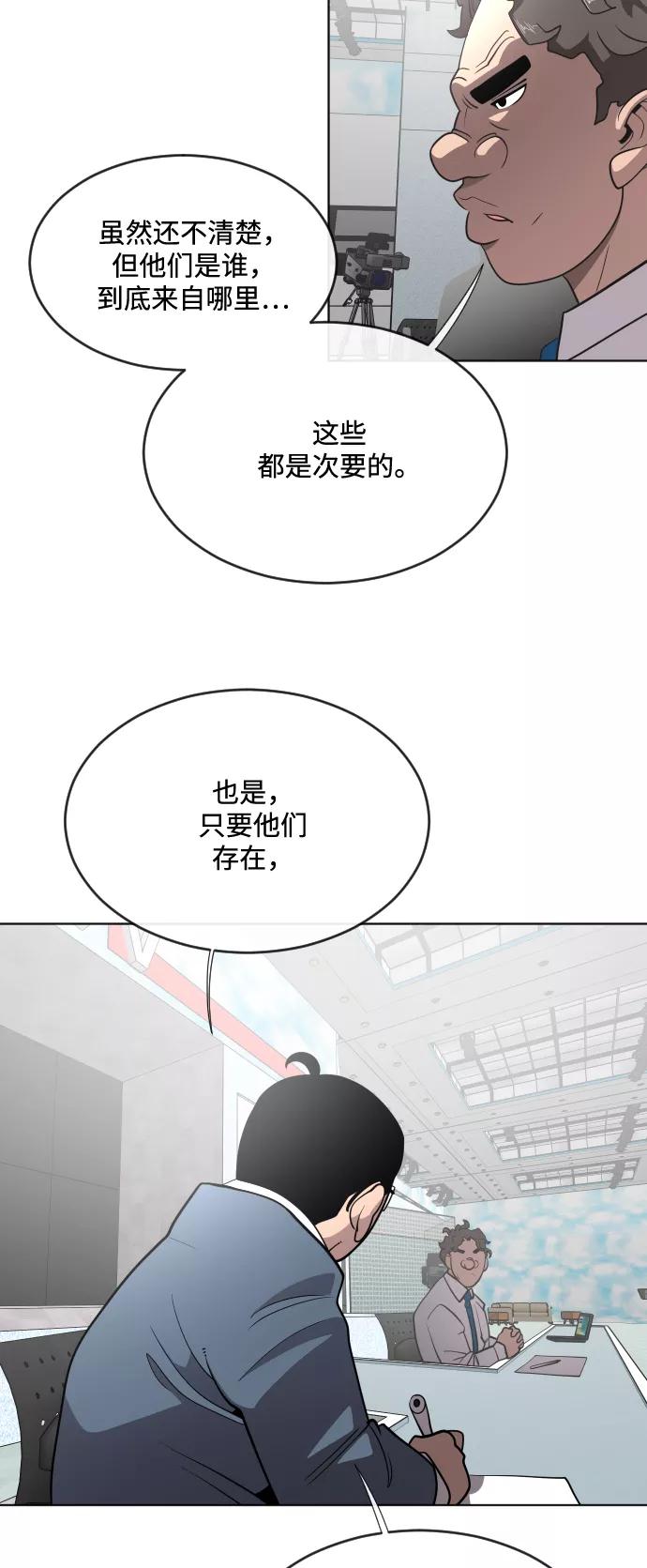 第37话-超人的时代-Supp（第36张）