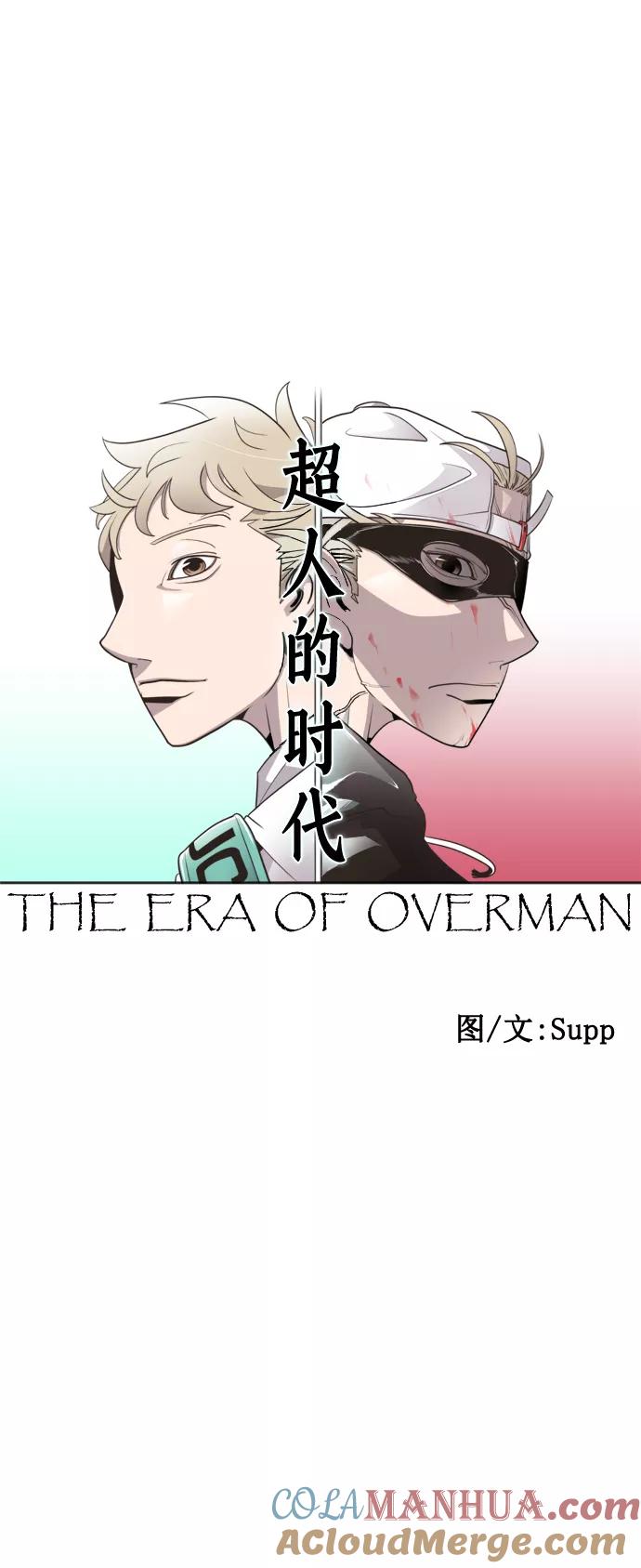 第37话-超人的时代-Supp（第13张）