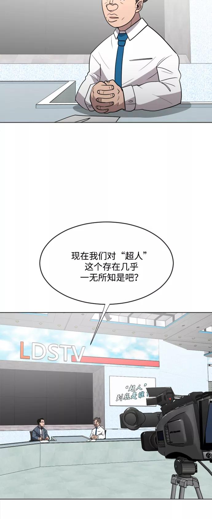 第37话-超人的时代-Supp（第24张）
