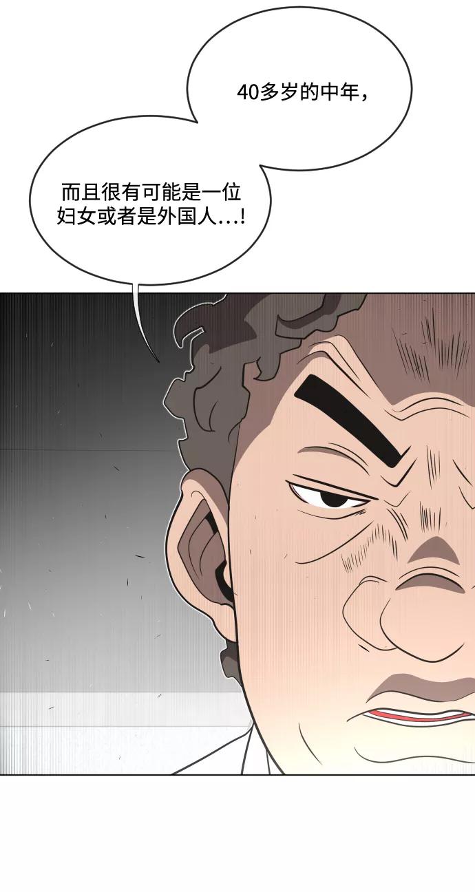 第37话-超人的时代-Supp（第54张）