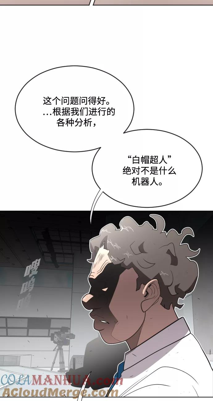 第37话-超人的时代-Supp（第52张）