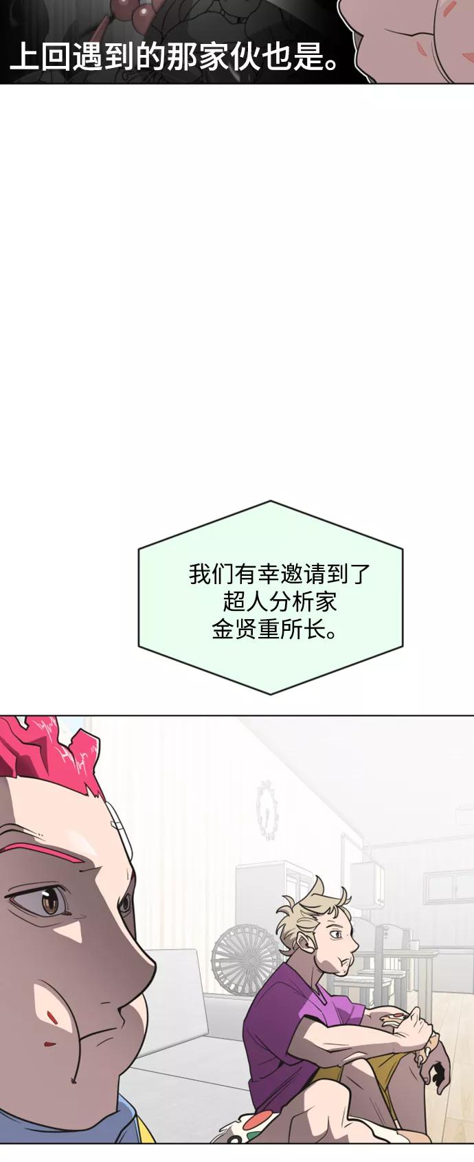 第37话-超人的时代-Supp（第21张）