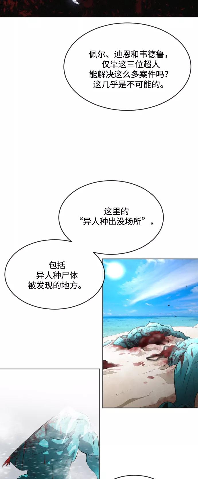 第37话-超人的时代-Supp（第29张）