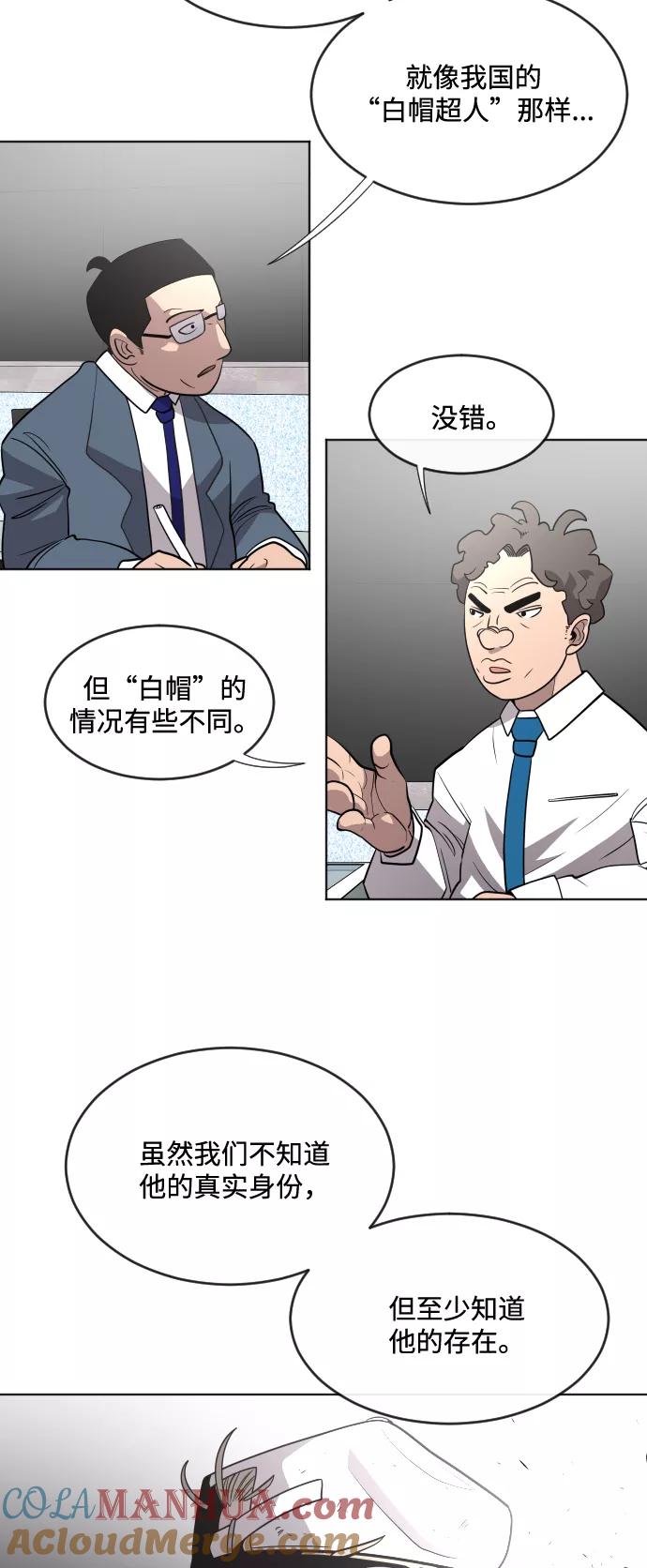 第37话-超人的时代-Supp（第31张）